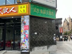 -小民大排档(光谷店)