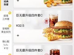 -麦当劳(科教城店)