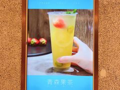 门面-恋暖初茶(万菱汇店)