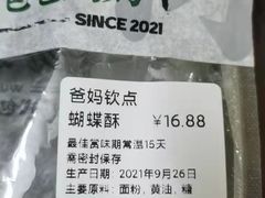 -勿理堂(西村店)