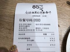-85度C(苏州石路店)