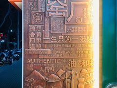 -黑窑厂糖油饼烤鸭·清真菜(旗舰店)