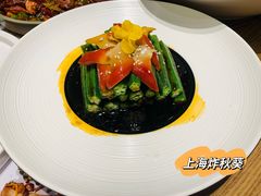 上海炸秋葵-拾竹樾巷酒肆餐厅(望花店)