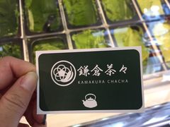 -鎌倉茶々(本店)