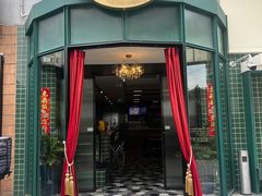 -皇后餐厅-煲仔·小菜·打边炉(古北店)