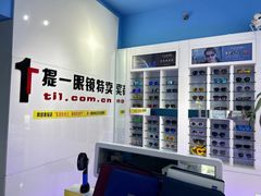 -提一眼镜·蔡司·依视路(小寨店)