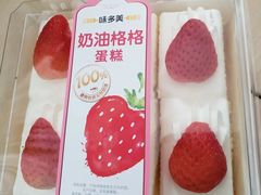 奶油格格-味多美蛋糕(苏州街地铁店)