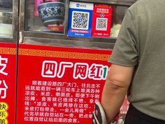 -陕西周记·手工米皮老店(工人路店)