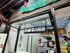 -六时安·熊猫张甜品店(东关街店)