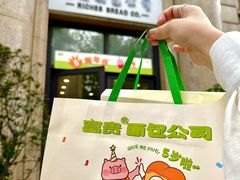 -富贵面包公司(运河店)