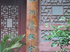 -青岩古镇