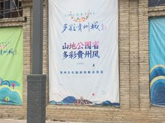 -多彩贵州城极地海洋世界