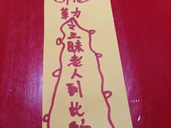 -ELEVEN桌游剧本杀轰趴馆(三里屯店)