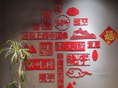 -渝味晓宇火锅(合川路店)