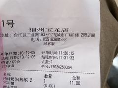 -CoCo都可(福州宝龙广场店)
