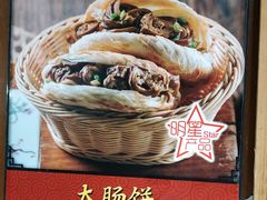 -虢国羊肉汤馆(政二街店)