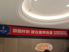 -眉州东坡(团结湖店)