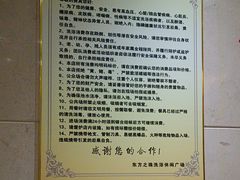 -东方之珠洗浴休闲广场(南开店)