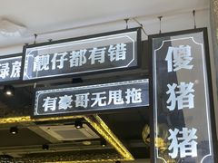 -柠檬树茶餐厅(海雅缤纷城店)