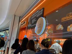 -KUMO KUMO甜品·冰淇淋(深圳壹方城店)