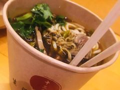 -生烫牛肉粉
