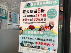 -瑞派名望志远动物医院·猫科·內科·异宠专科(直港大道店)
