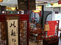 -同得兴 Since·1995 传统苏式面馆(十全街店)