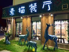 -外婆船宴餐厅·外婆喊你回家吃饭