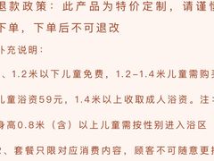 -水王国温泉水世界