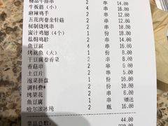账单-丰茂烤串(六里桥店)