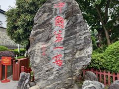 -泸州老窖景区