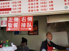 -辽B·小串(总店)