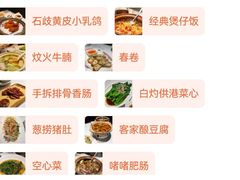 -炆艺乳鸽·煲仔饭大排档(望京来广营店)