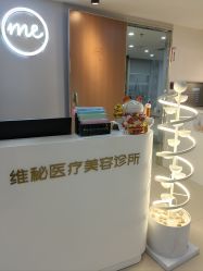 -维秘形体医美 M·VVON医生集团
