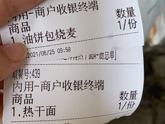 -家阳赵师傅油饼包烧麦(粮道街店)