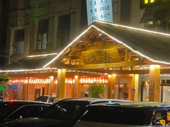 -汤W城市微度假(仓山店)