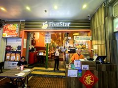 -五星海南鸡饭餐馆(东海岸路店)