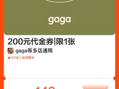 -gaga(深圳南山益田假日广场店)