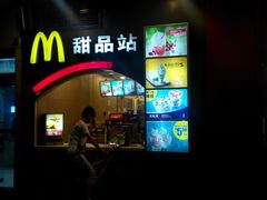 -麦当劳(郴州北湖店)