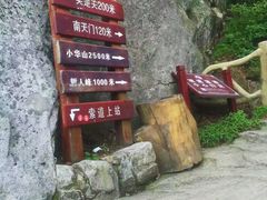 -罗田天堂寨风景区