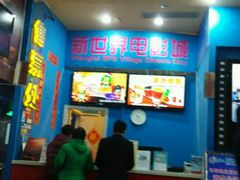 -SFC上影影城(新世界店)