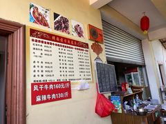 -刘艳黄牛肉(九襄店)