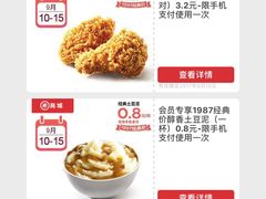 菜单-肯德基(昌里店)