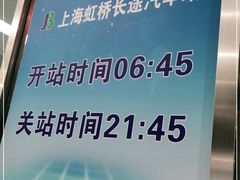 -上海虹桥客运西站