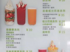 菜单-Salud撒露欧洲冻酸奶(北苑上品店)
