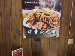-不夜天烧烤牛骨头(南湖店)