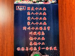 -锅十二涮肉馆·鞭蛋锅