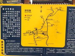 IMG_1242-普陀山慧济禅寺