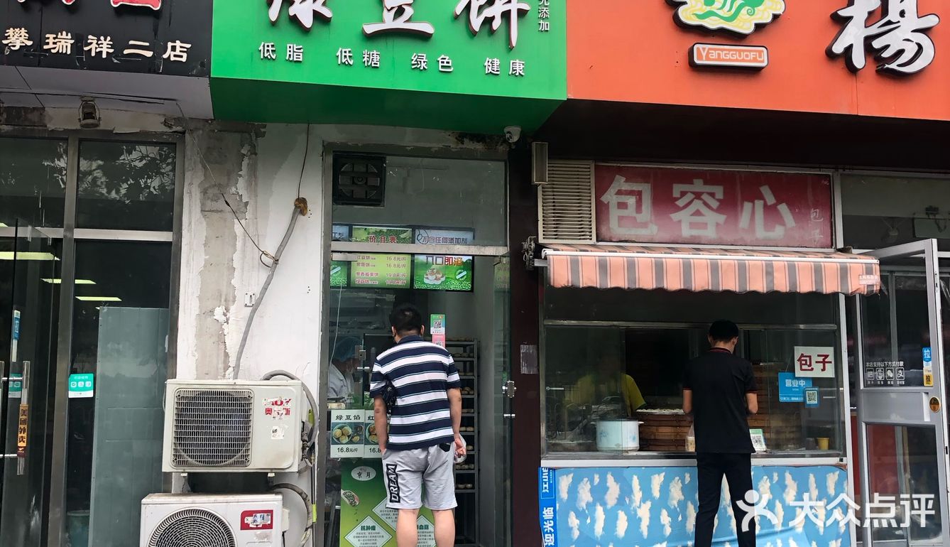 我猜也不会放真榴莲，算了还是绿豆和板栗的吧