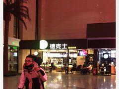-德克士(哈西火车站店)